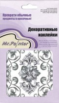 Mr. Painter Декоративные RD-43 Орнамент св.серый С
