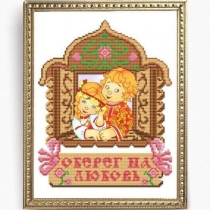 Рисунок на ткани для вышивки бисером КС-164 Оберег на любовь