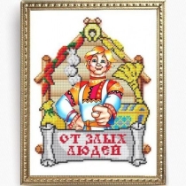 Рисунок на ткани для вышивки бисером КС-161 От злых людей