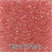 Бисер Чехия " GAMMA" круглый 5 10/ 0 2. 3 мм 5 г 1- й сорт Е613 розовый/ перл ( 07122 ) 