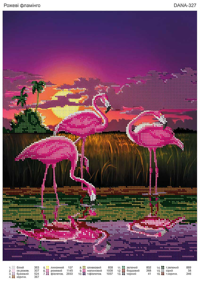 Пейзаж с Фламинго